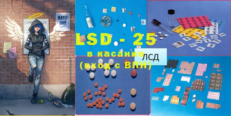 LSD-25 экстази ecstasy Беслан